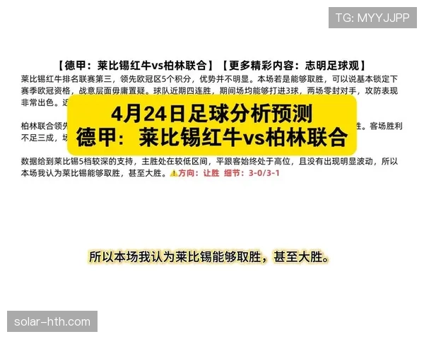 莱比锡红牛资本运作现状,对德甲竞争格局带来变化 莱比锡红牛资本运作现状,对德甲竞争格局带来变化