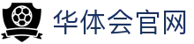华体会(hth)官方登录入口 - 导航服务平台